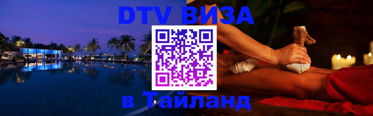 Оформление DTV визы под ключ: стоимость и тарифы, только загранпаспорт - Нижневартовск 